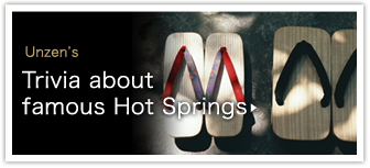 Unzen's Trivia about famous Hot Springs