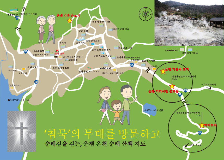 순례길을 걷는, 운젠 온천 순례 산책 지도